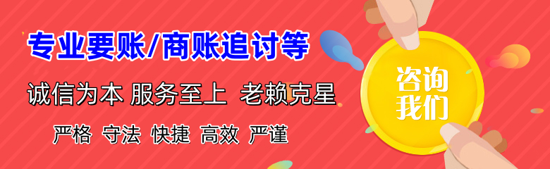 汉川要账公司
